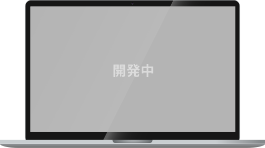 一斉連絡機能