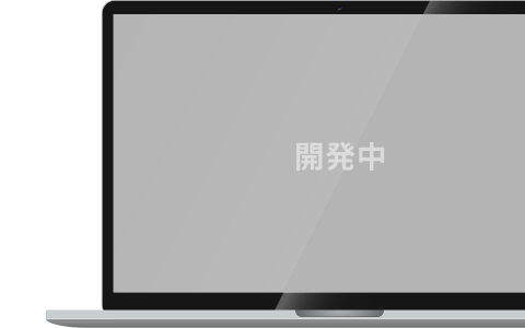 一斉連絡機能